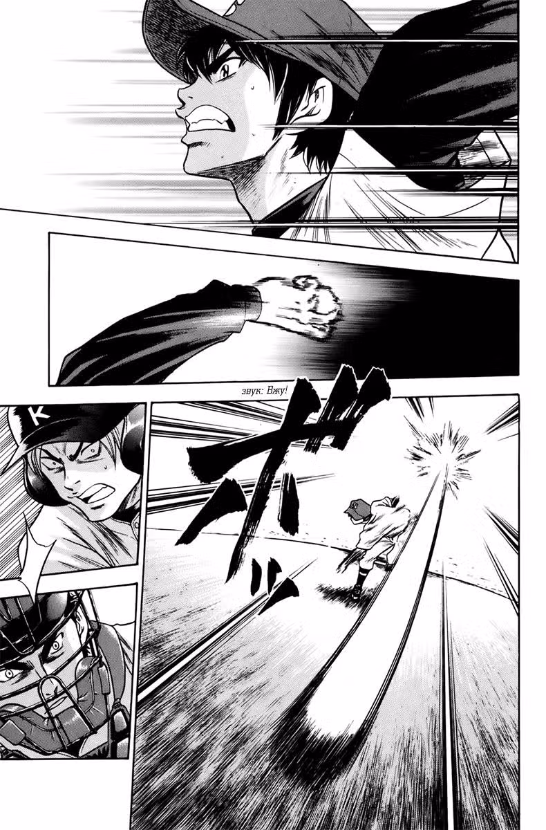 Путь аса — Том 5 · Глава 34, страница 12