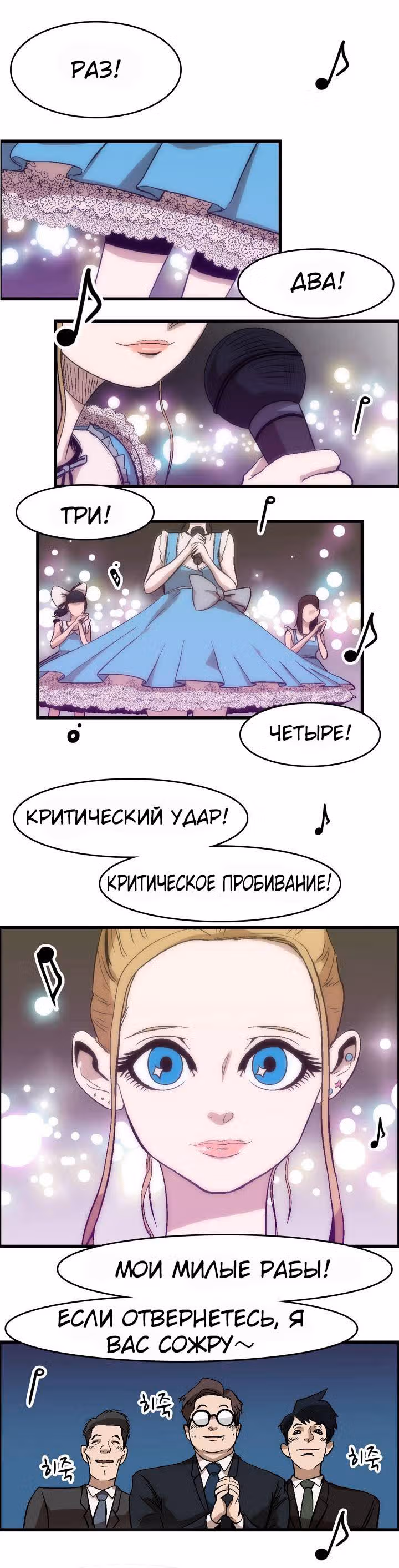 Сказание об Ын Аране — Том 1 · Глава 19, страница 13