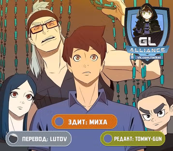 Сказание об Ын Аране — Том 1 · Глава 19, страница 20