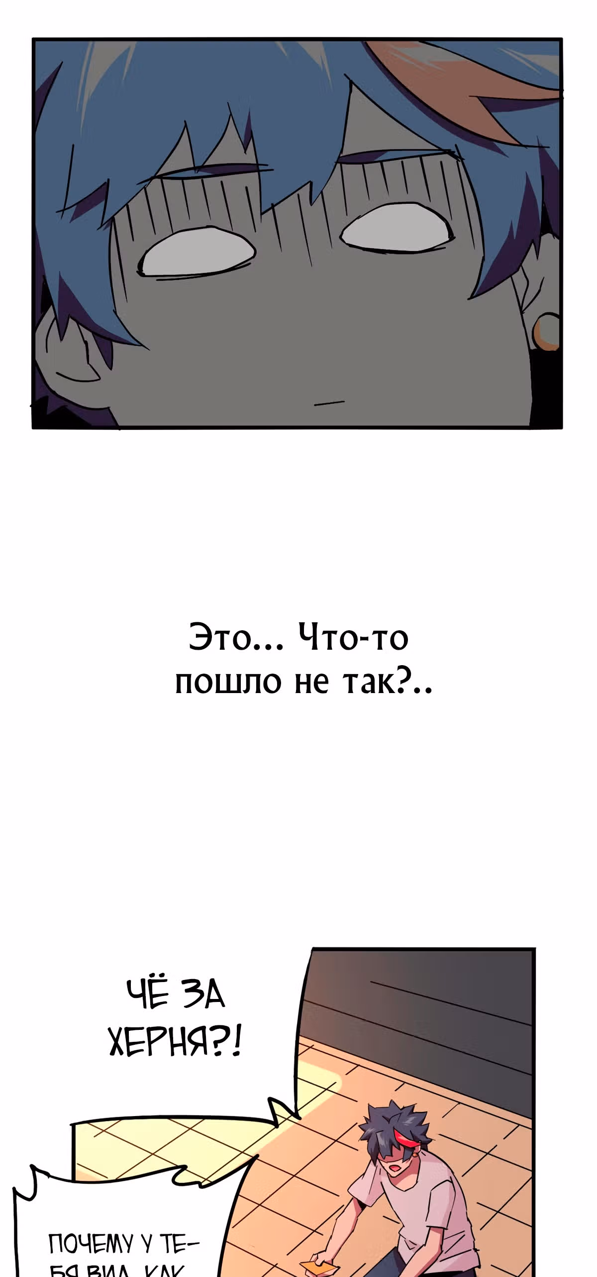 Божественный создатель карт — Том 1 · Глава 14, страница 28