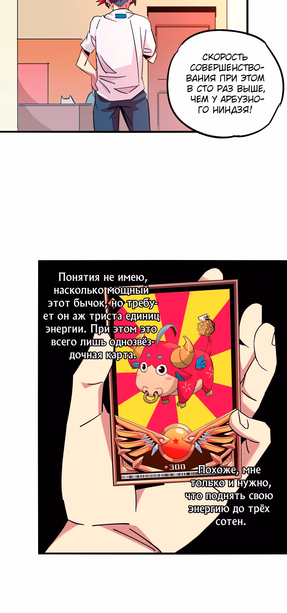Божественный создатель карт — Том 1 · Глава 14, страница 30