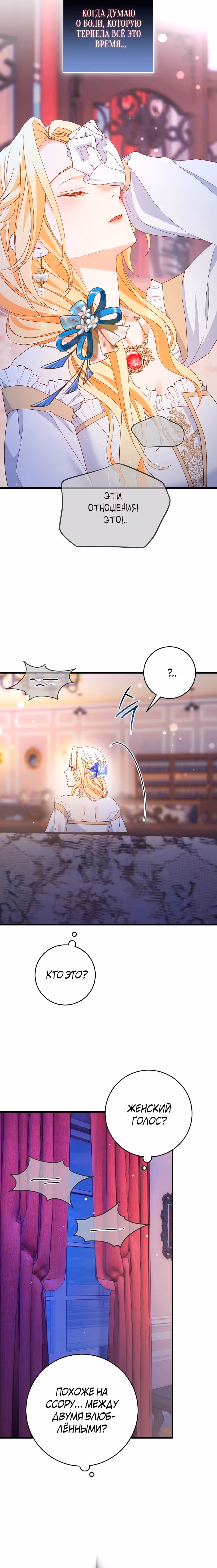 Без права на милость — Том 1 · Глава 4, страница 20
