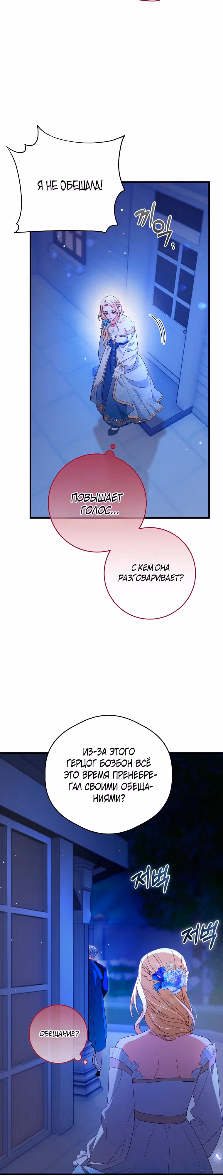 Без права на милость — Том 1 · Глава 4, страница 22