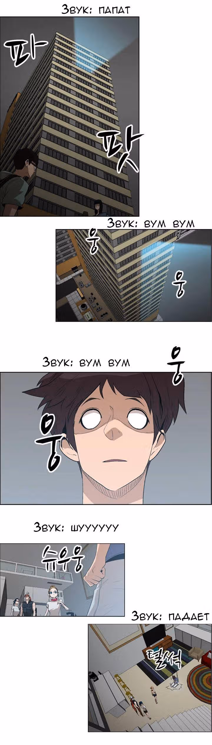 Сказание об Ын Аране — Том 1 · Глава 21, страница 11