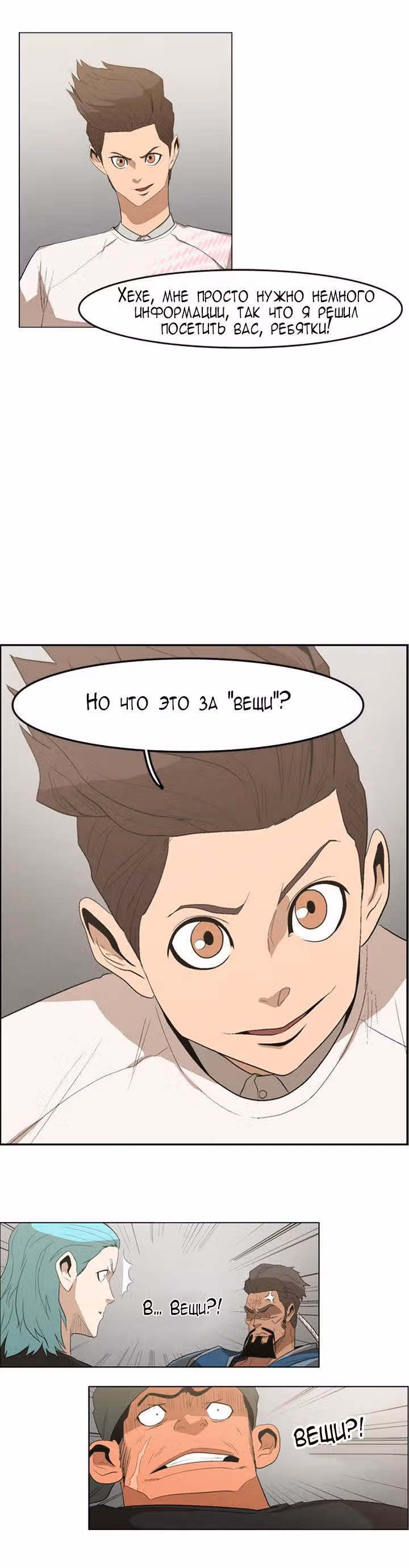 Сказание об Ын Аране — Том 1 · Глава 21, страница 25