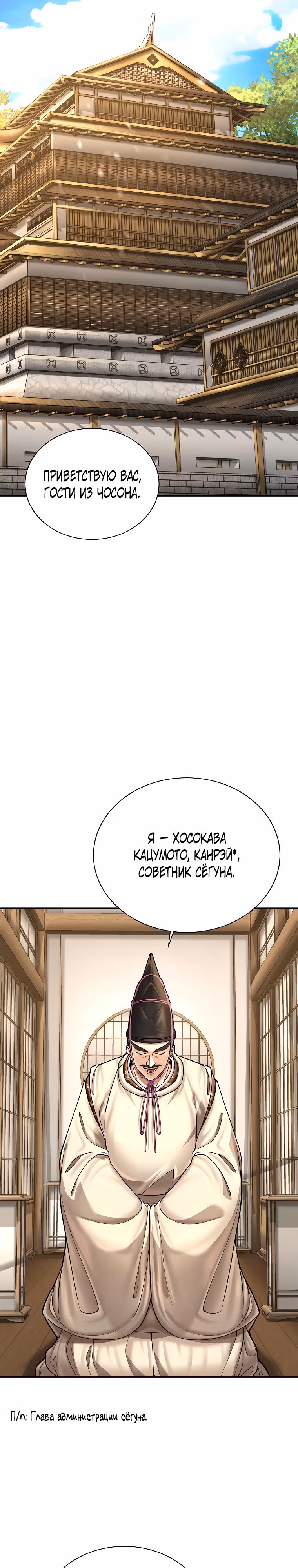 Наращивание мышц в Чосоне — Том 2 · Глава 86, страница 26