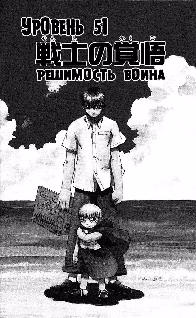 Златовласый Гаш Белл — Том 6 · Глава 51, страница 2