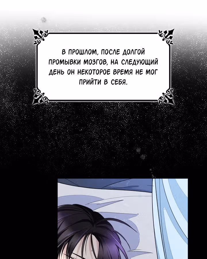Я освободила безумного герцога — Том 1 · Глава 4, страница 7