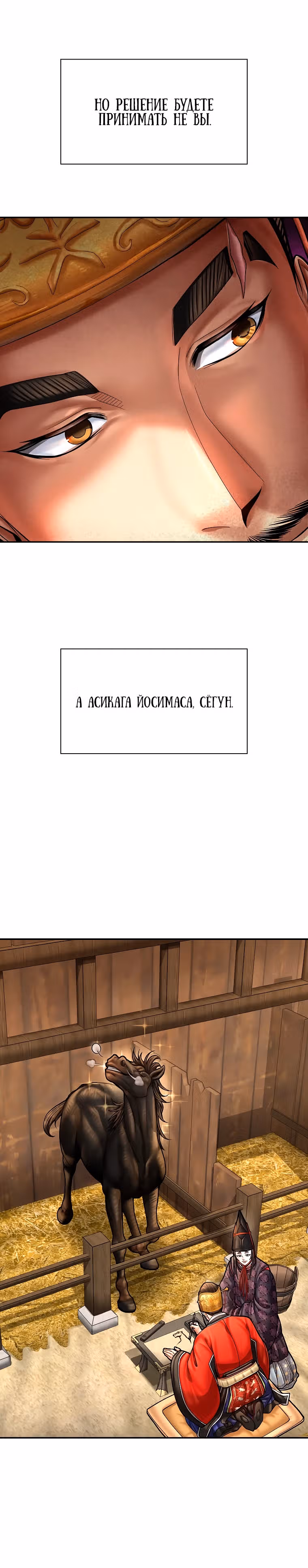 Наращивание мышц в Чосоне — Том 2 · Глава 87, страница 15