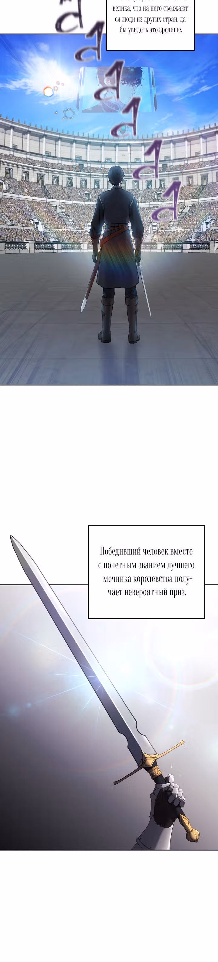 Дьявольский контракт — Том 1 · Глава 0, страница 19