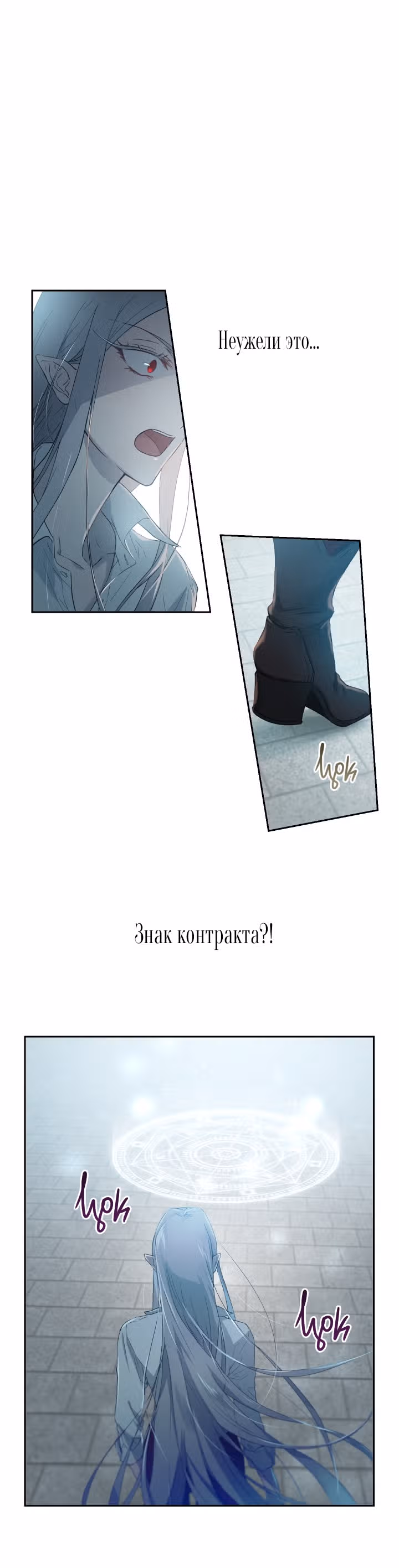Дьявольский контракт — Том 1 · Глава 0, страница 4