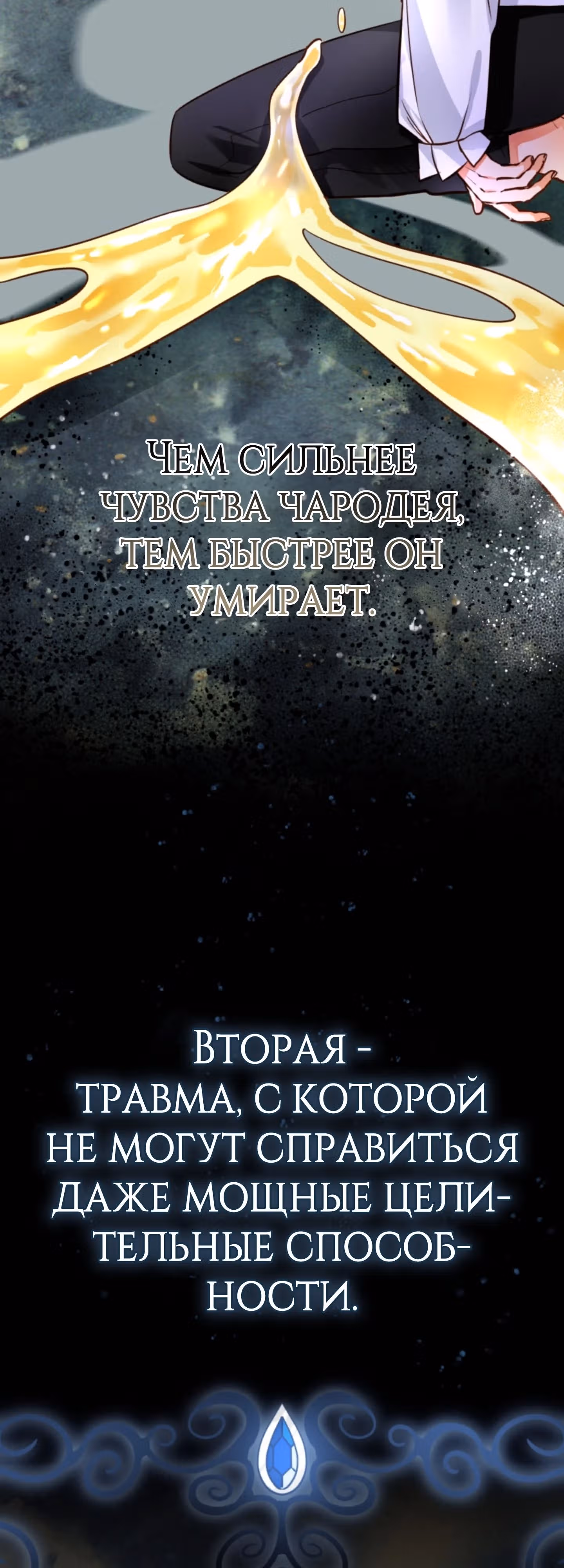 Герцогиня не желает выходить замуж за свой идеальный типаж — Том 2 · Глава 61, страница 40