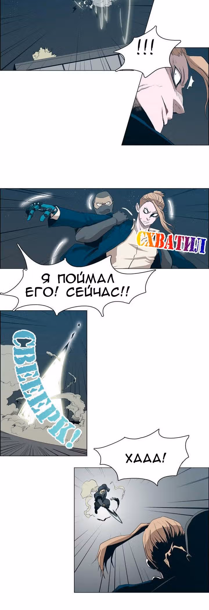 Сказание об Ын Аране — Том 1 · Глава 26, страница 11