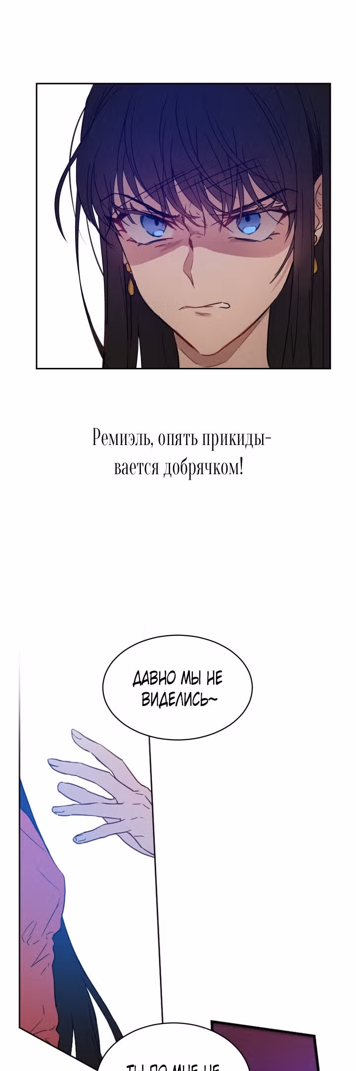 Дьявольский контракт — Том 1 · Глава 1, страница 15
