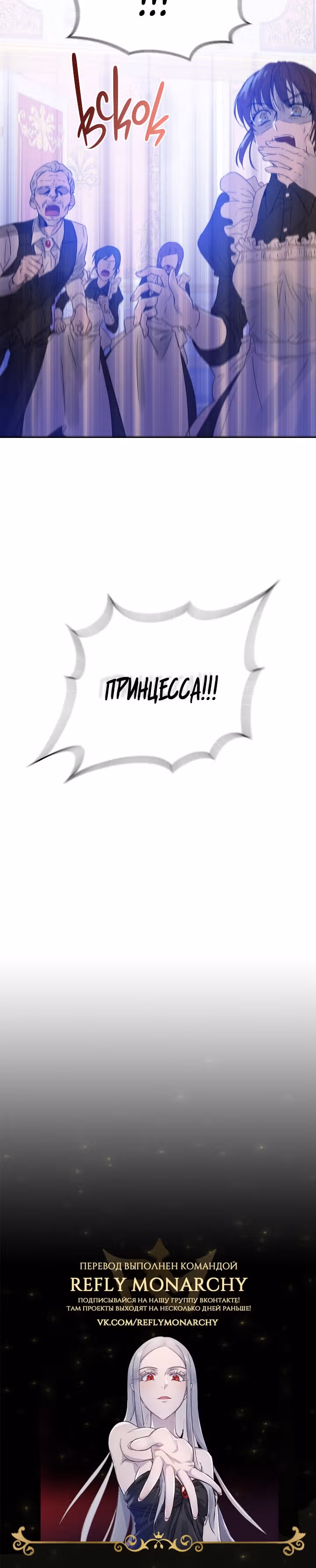 Дьявольский контракт — Том 1 · Глава 1, страница 55