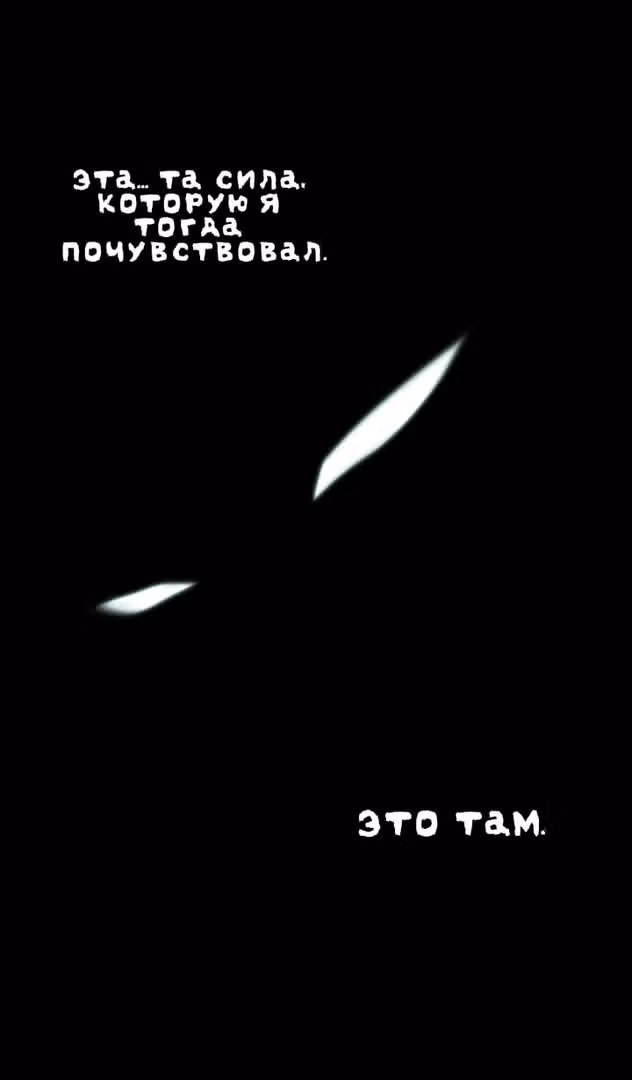 Cпособность — Том 1 · Глава 7, страница 56