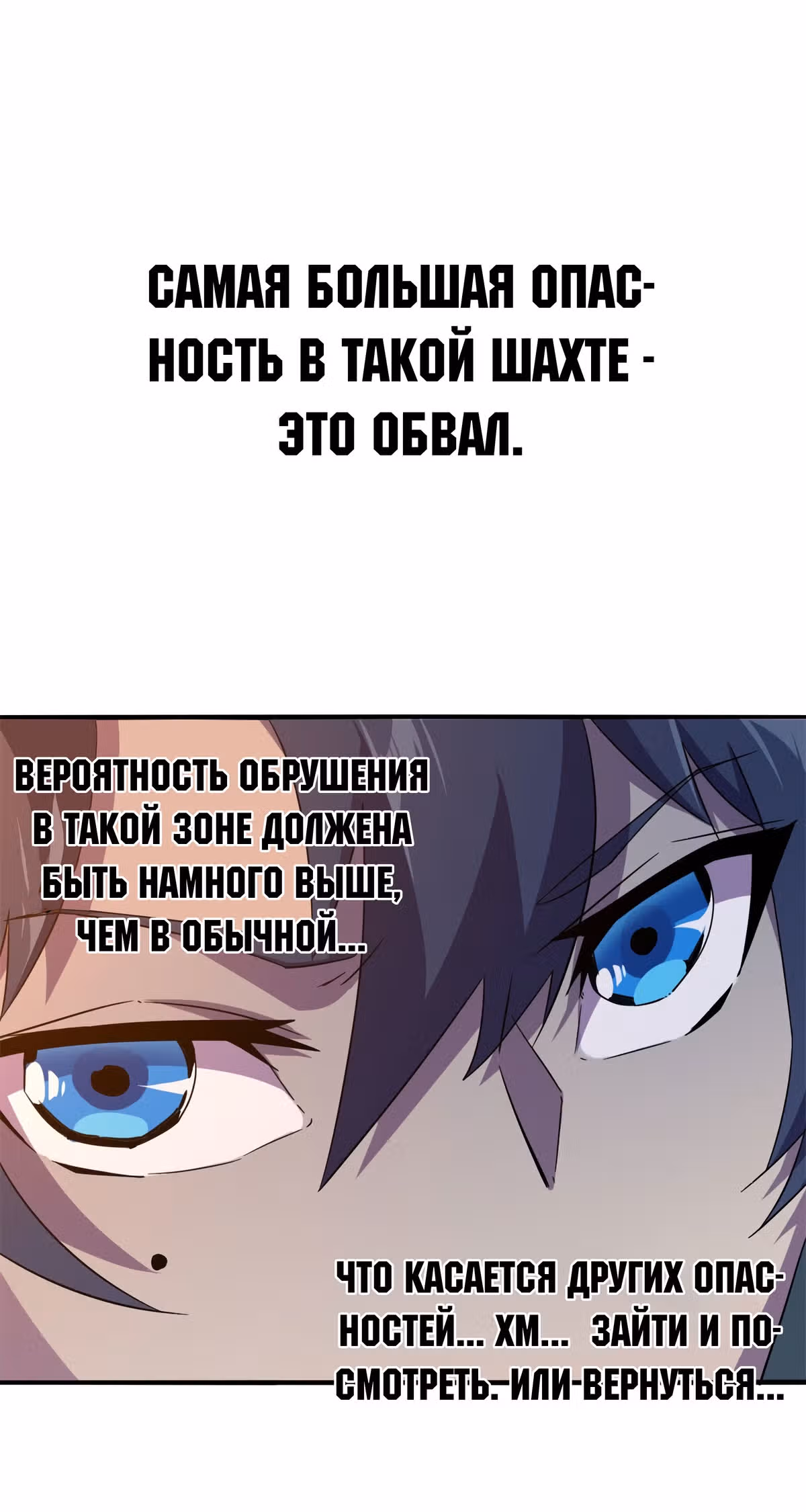 Божественный создатель карт — Том 1 · Глава 17, страница 24