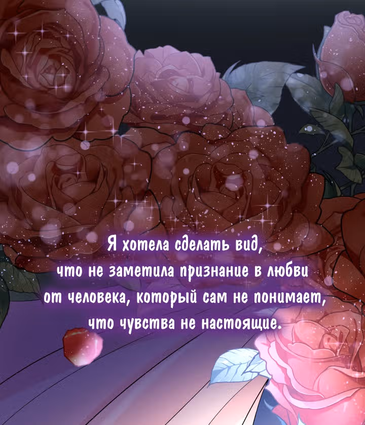 Я освободила безумного герцога — Том 1 · Глава 6, страница 23
