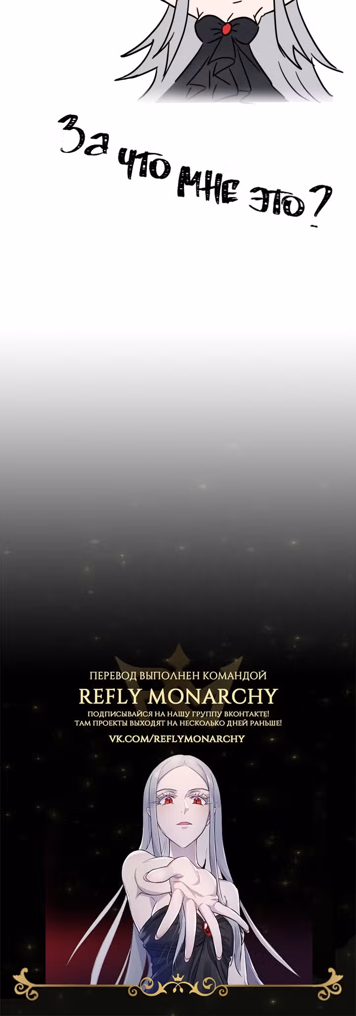 Дьявольский контракт — Том 1 · Глава 3, страница 47