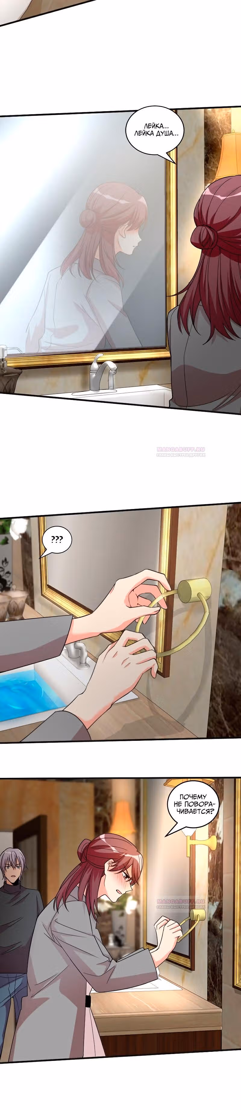 Перерождение звезды: возвращение Королевы — Том 1 · Глава 181, страница 4