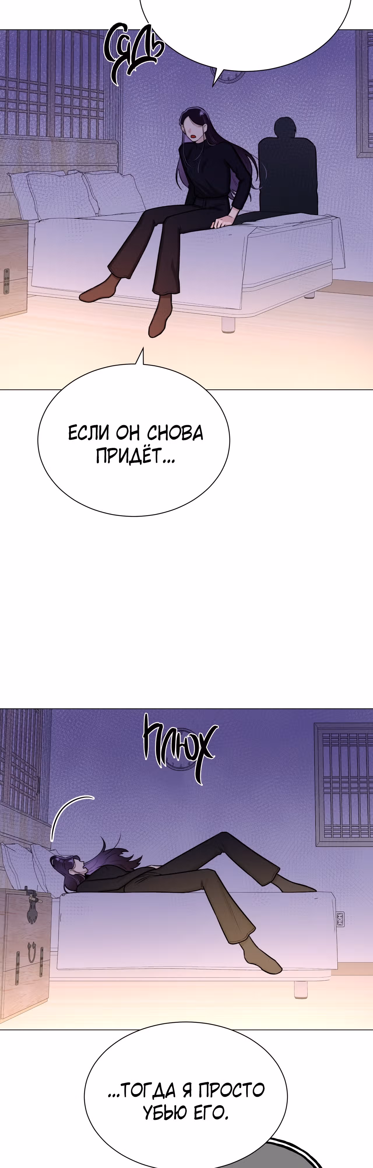 Неприступная леди — Том 1 · Глава 9, страница 15