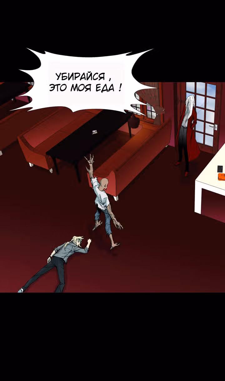 Cпособность — Том 1 · Глава 8, страница 12