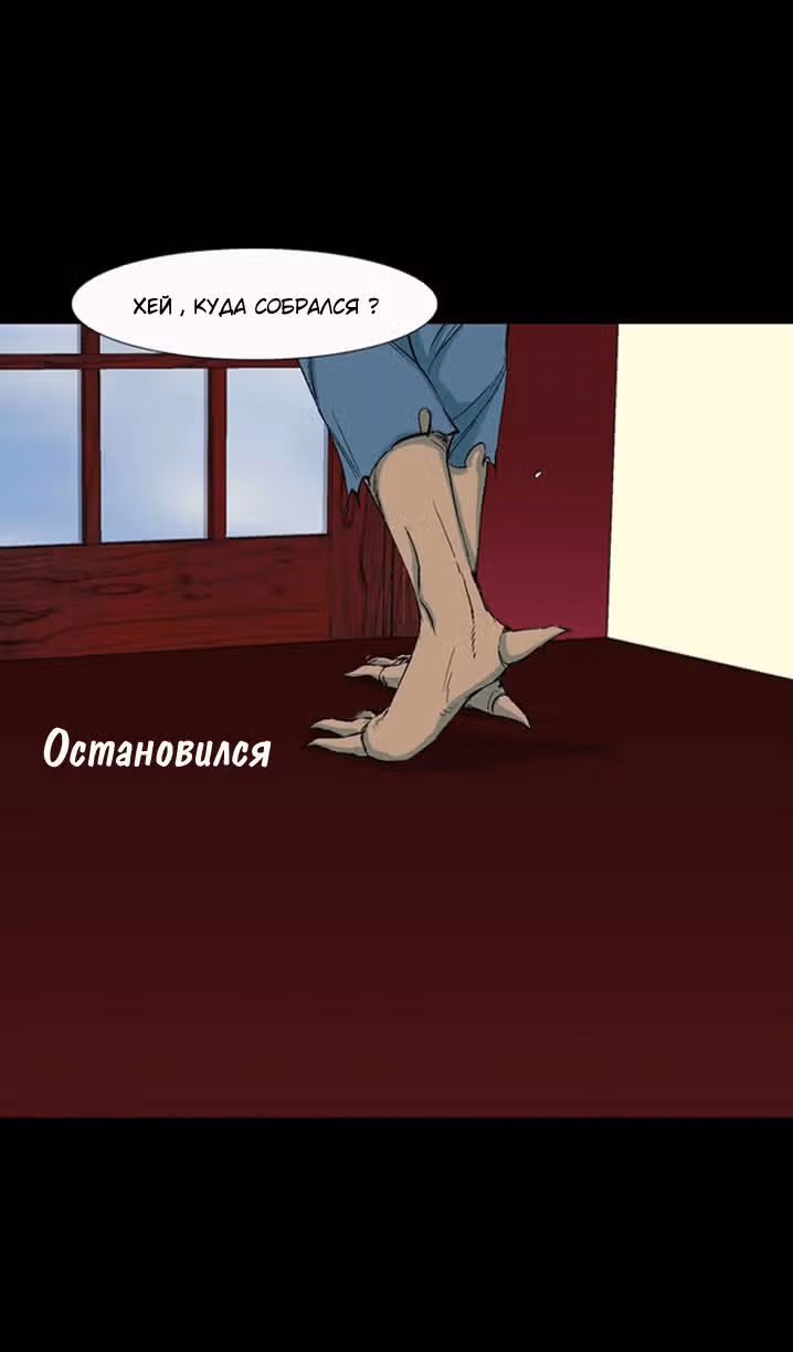 Cпособность — Том 1 · Глава 8, страница 27