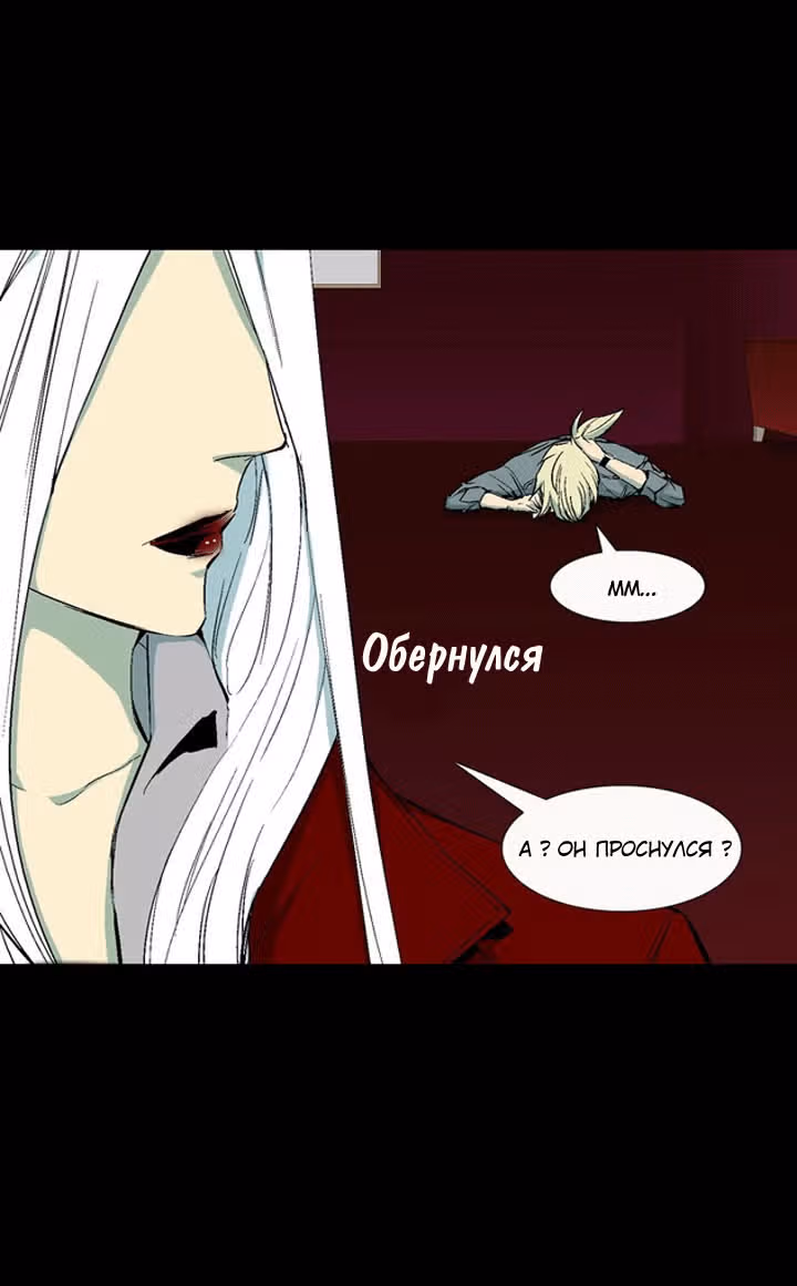 Cпособность — Том 1 · Глава 8, страница 35