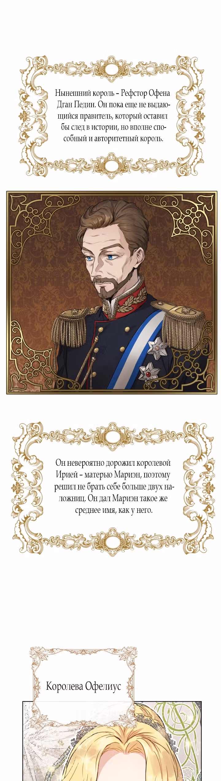 Дьявольский контракт — Том 1 · Глава 4, страница 20