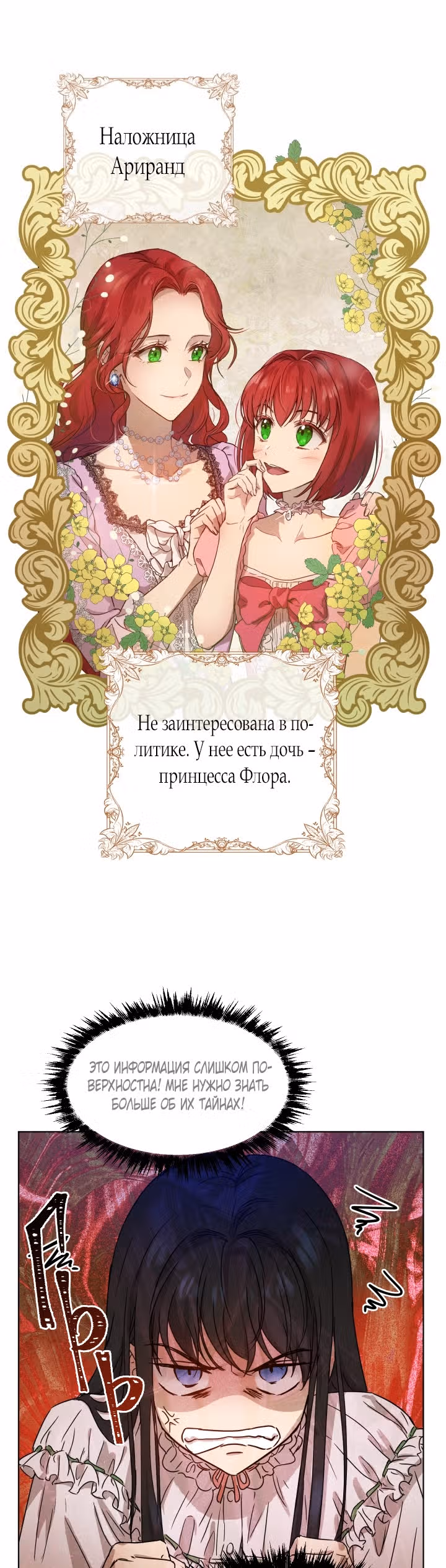 Дьявольский контракт — Том 1 · Глава 4, страница 22