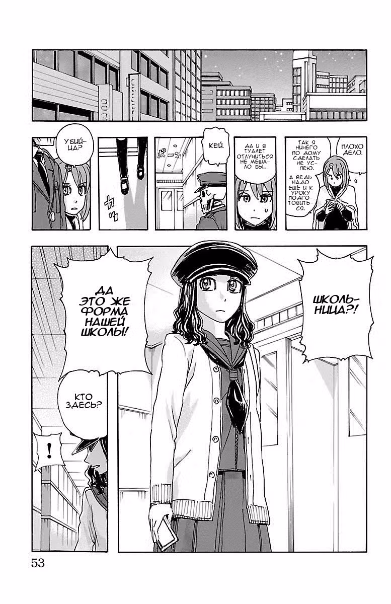 Брат и сестра: журнал загадочных происшествий девочки-детектива и полицейского-призрака — Том 2 · Глава 10, страница 9