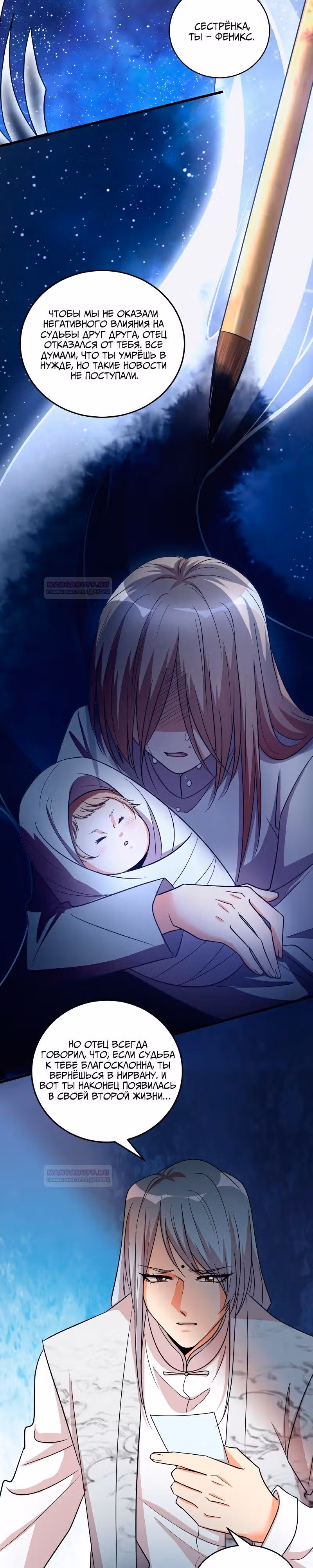 Перерождение звезды: возвращение Королевы — Том 1 · Глава 177, страница 13