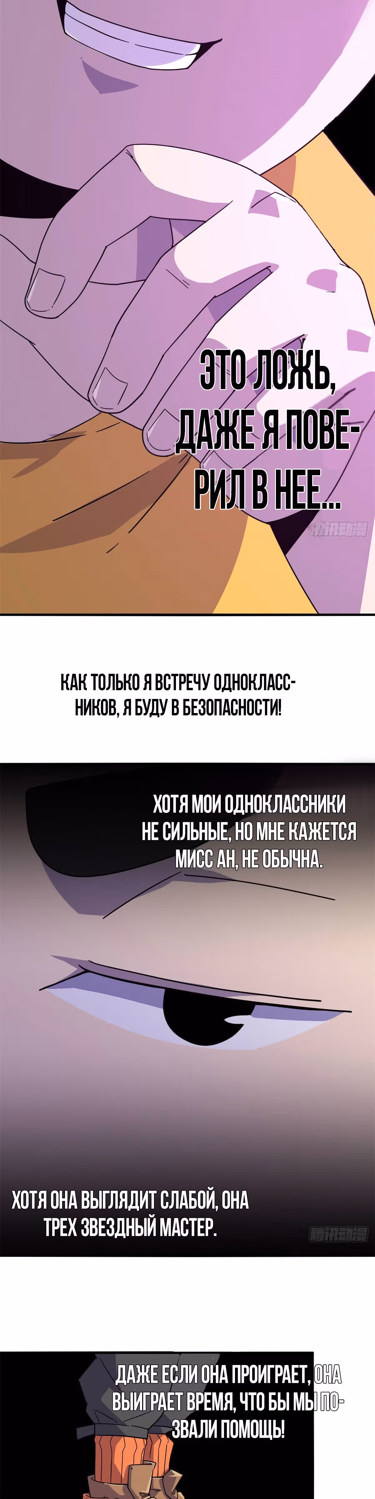 Божественный создатель карт — Том 1 · Глава 22, страница 17