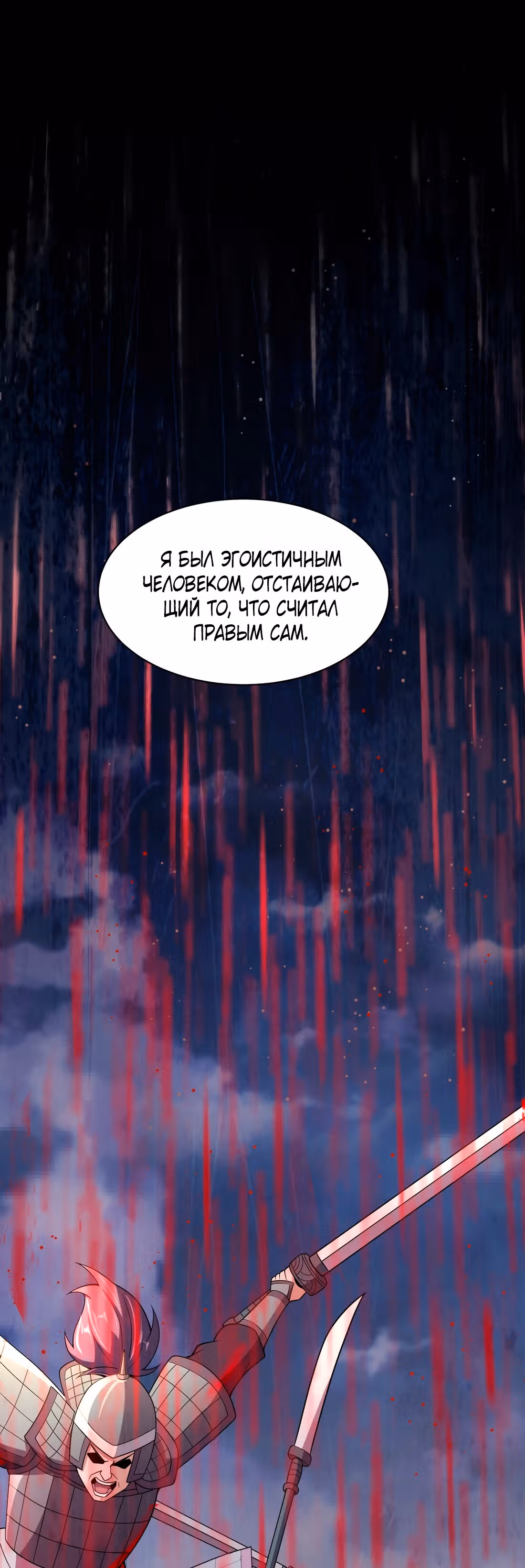 Моя леди оказалась императрицей? — Том 1 · Глава 17, страница 27