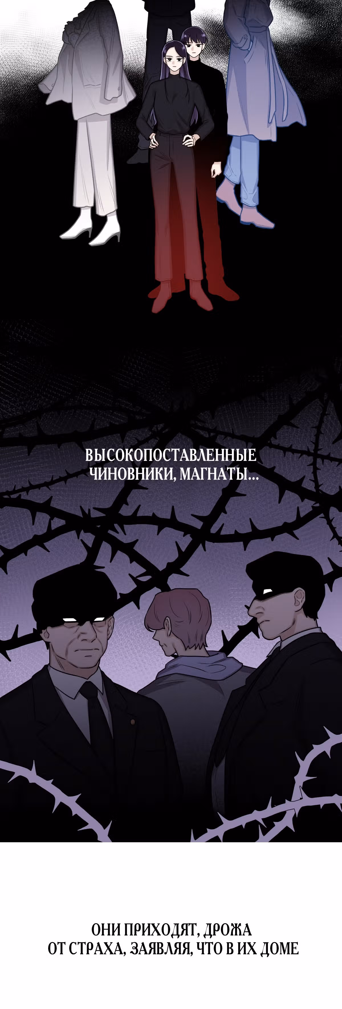 Неприступная леди — Том 1 · Глава 11, страница 13