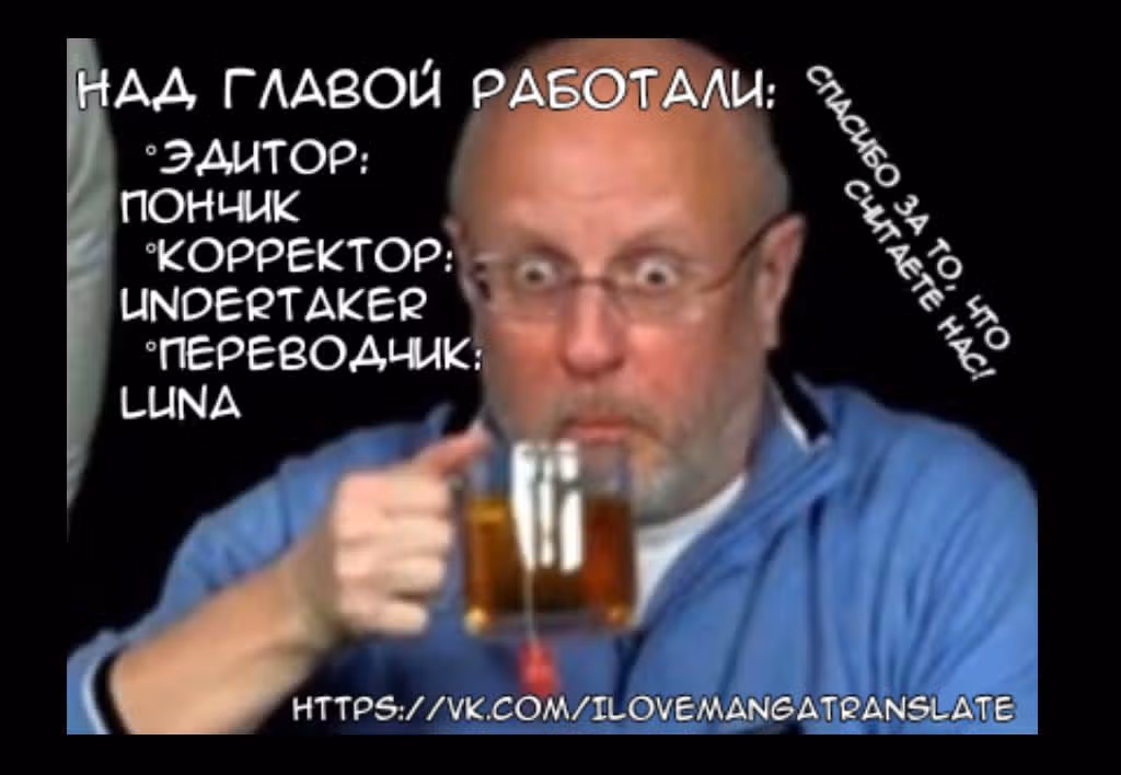 Повелитель мироздания — Том 1 · Глава 7, страница 14
