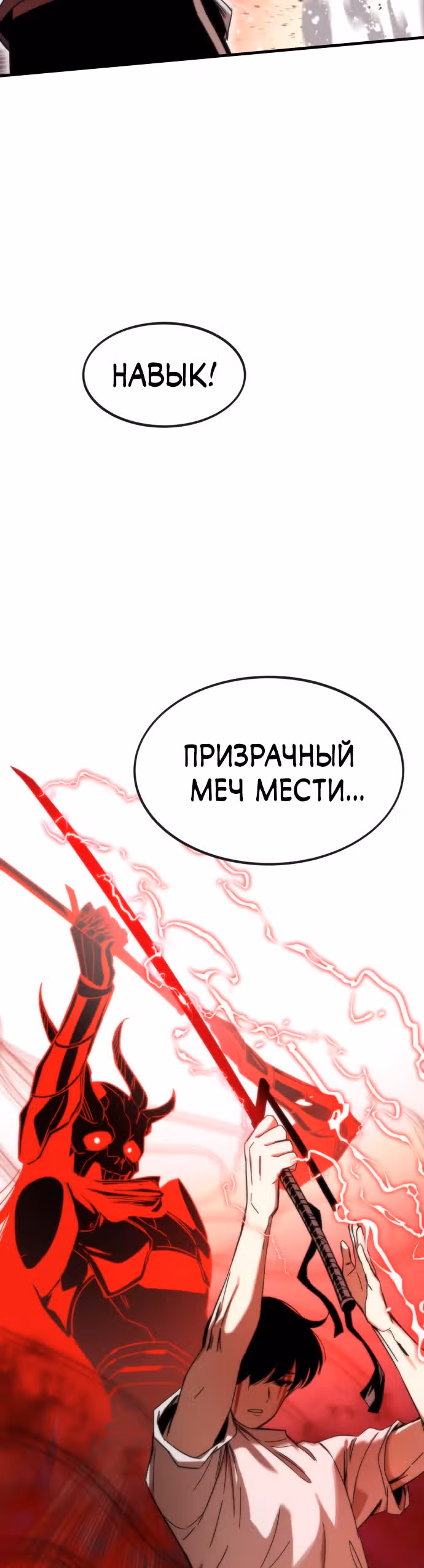 Сильнейший твинк — Том 1 · Глава 2, страница 56