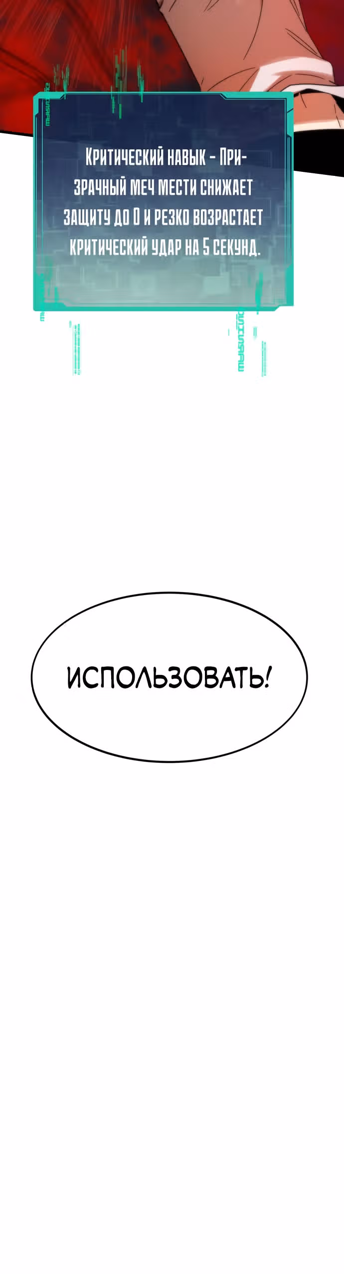 Сильнейший твинк — Том 1 · Глава 2, страница 57