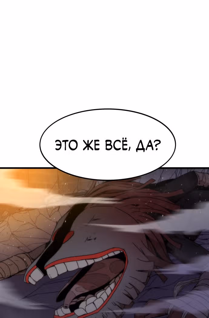 Сильнейший твинк — Том 1 · Глава 2, страница 62