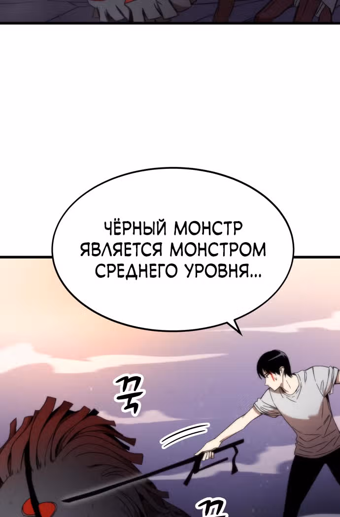 Сильнейший твинк — Том 1 · Глава 2, страница 63