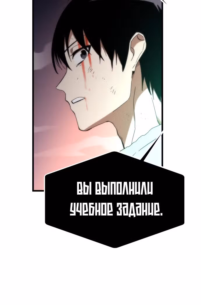Сильнейший твинк — Том 1 · Глава 2, страница 66