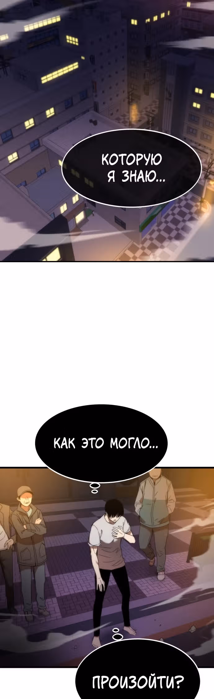 Сильнейший твинк — Том 1 · Глава 2, страница 9