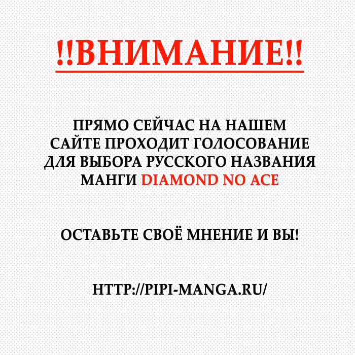 Путь аса — Том 7 · Глава 54, страница 2