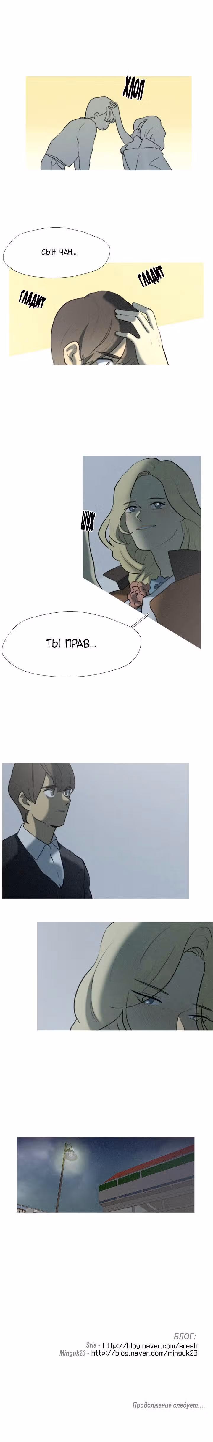 Я вижу ваши деньги — Том 1 · Глава 8, страница 12