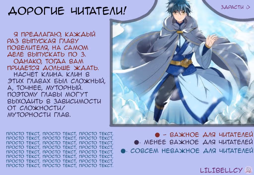 Повелитель мироздания — Том 1 · Глава 12, страница 10