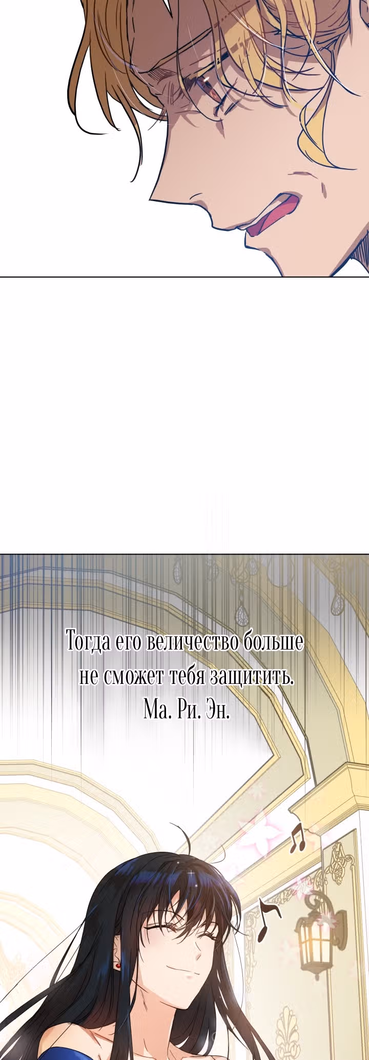 Дьявольский контракт — Том 1 · Глава 9, страница 37