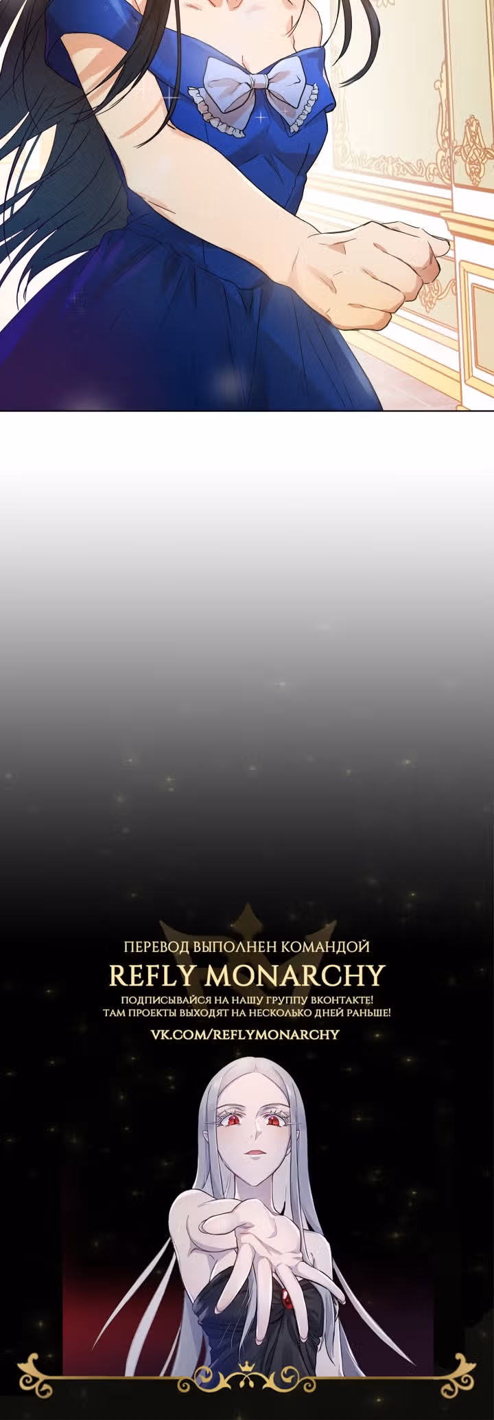 Дьявольский контракт — Том 1 · Глава 9, страница 38