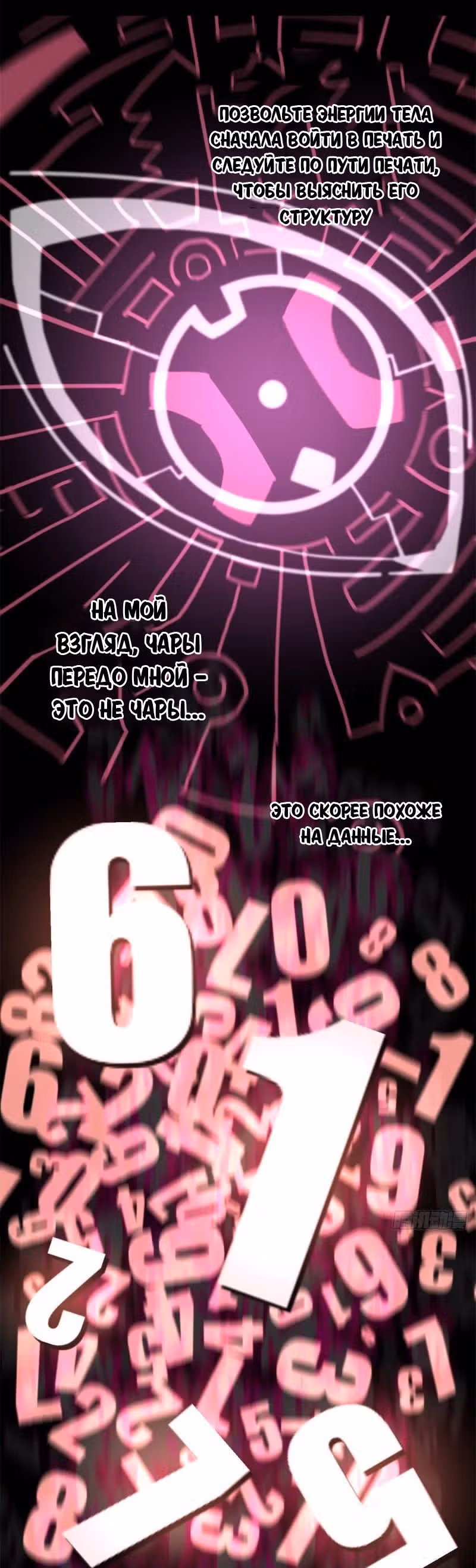 Божественный создатель карт — Том 1 · Глава 25, страница 15