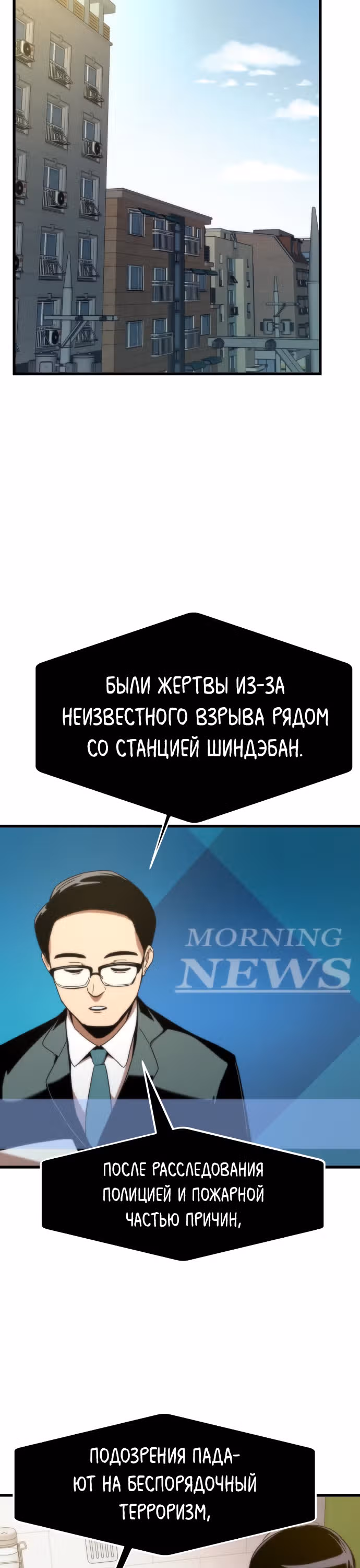 Сильнейший твинк — Том 1 · Глава 3, страница 15