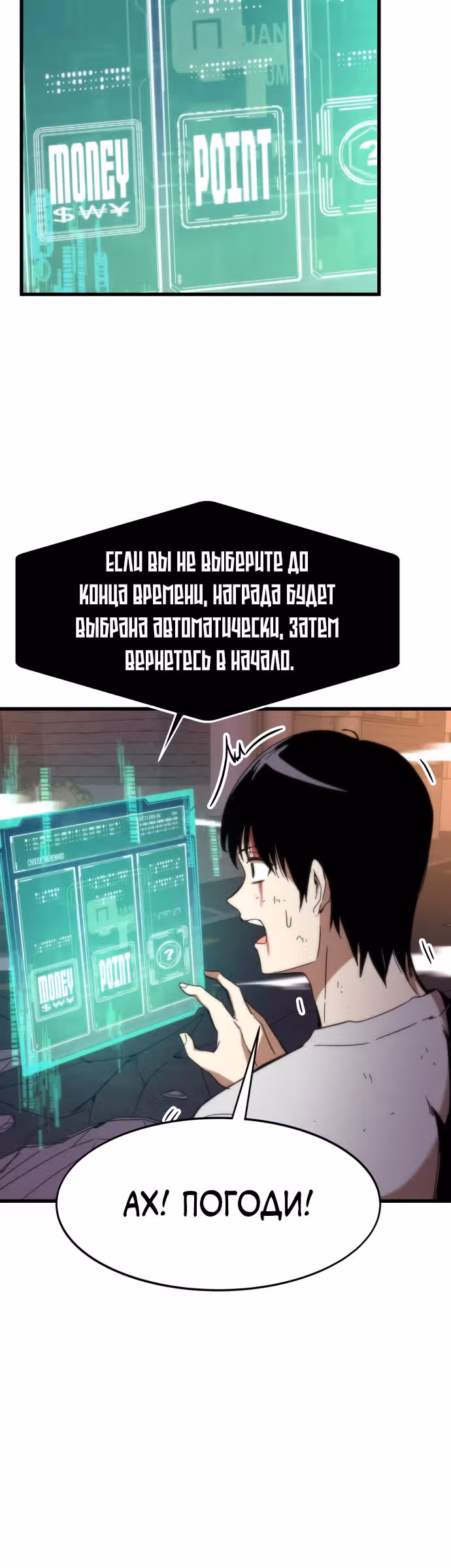 Сильнейший твинк — Том 1 · Глава 3, страница 3